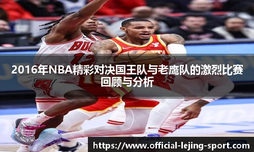 乐竞体育官方网站