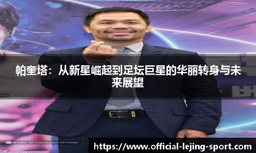 乐竞体育官方网站