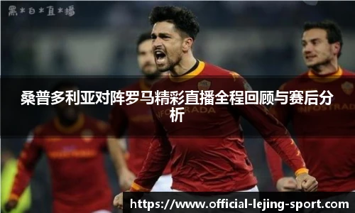 乐竞体育官方网站