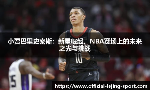 乐竞体育官方网站