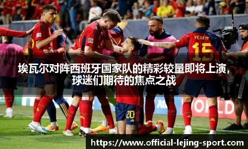 乐竞体育官方网站