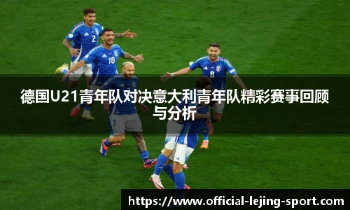 乐竞体育官方网站