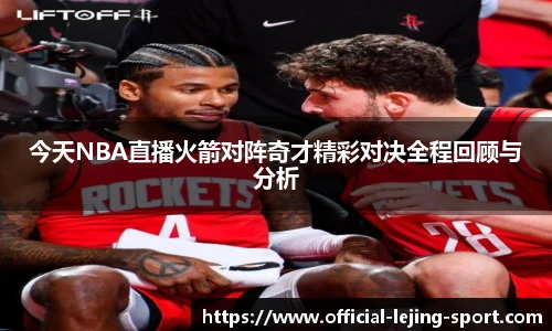 乐竞体育官方网站